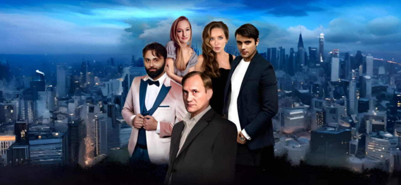 Убегая от тебя