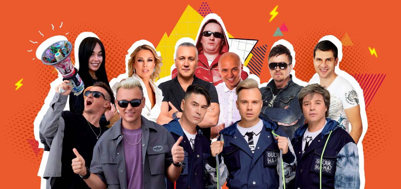 ДИСКАЧ 90-Х ПЕРЕНОС