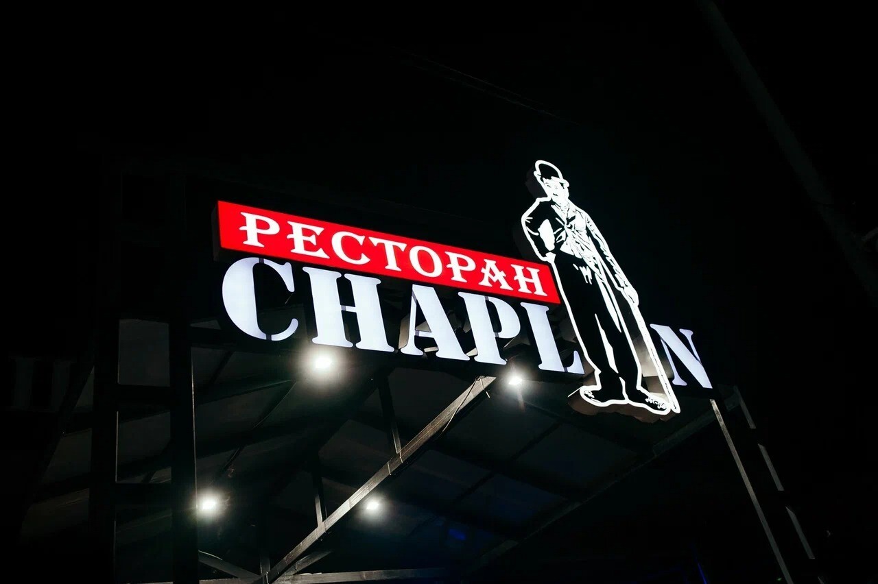 Мьюзик-паб Чаплин