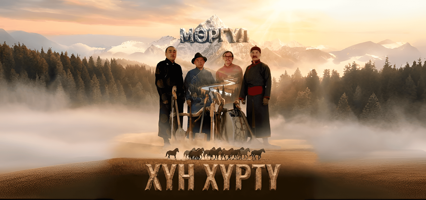 Концерт этно-группы "Хун Хурту"