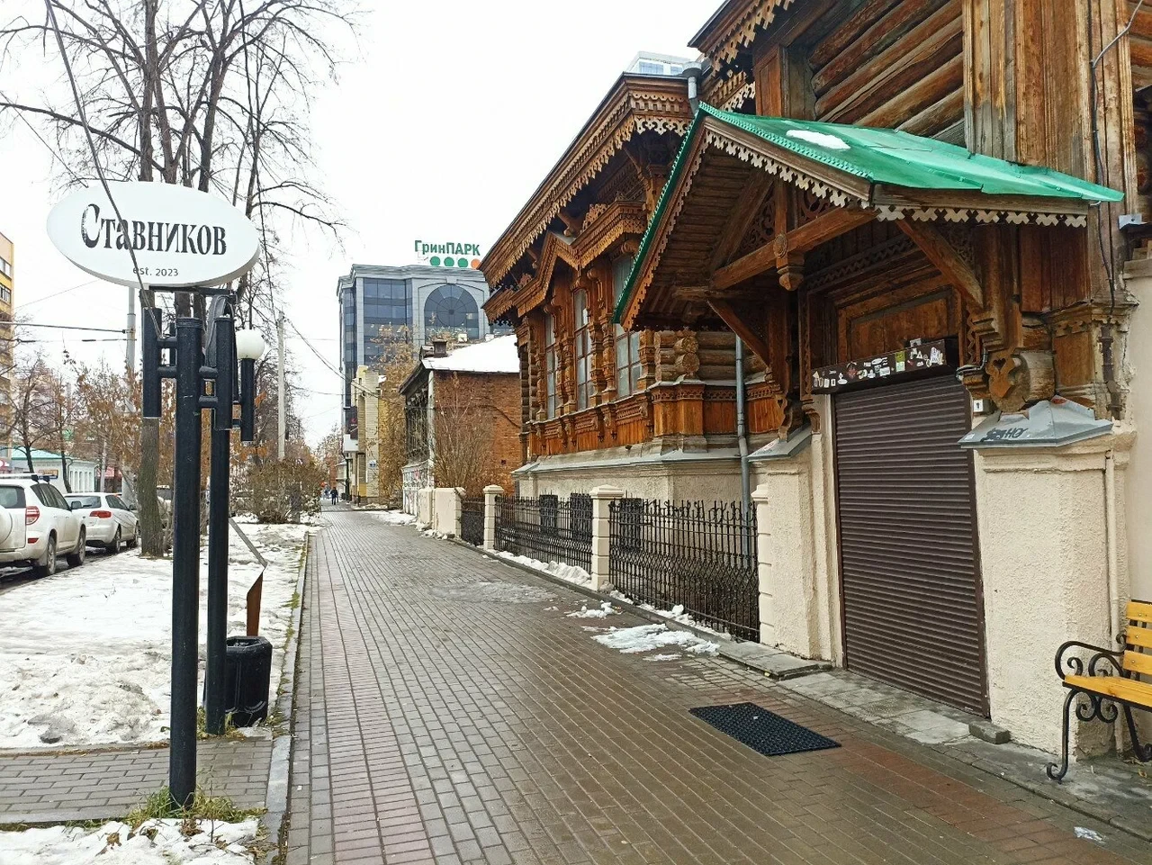 Бар "Ставников"