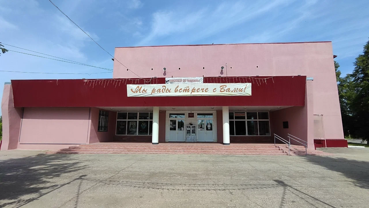 Дом культуры р.п.Чердаклы