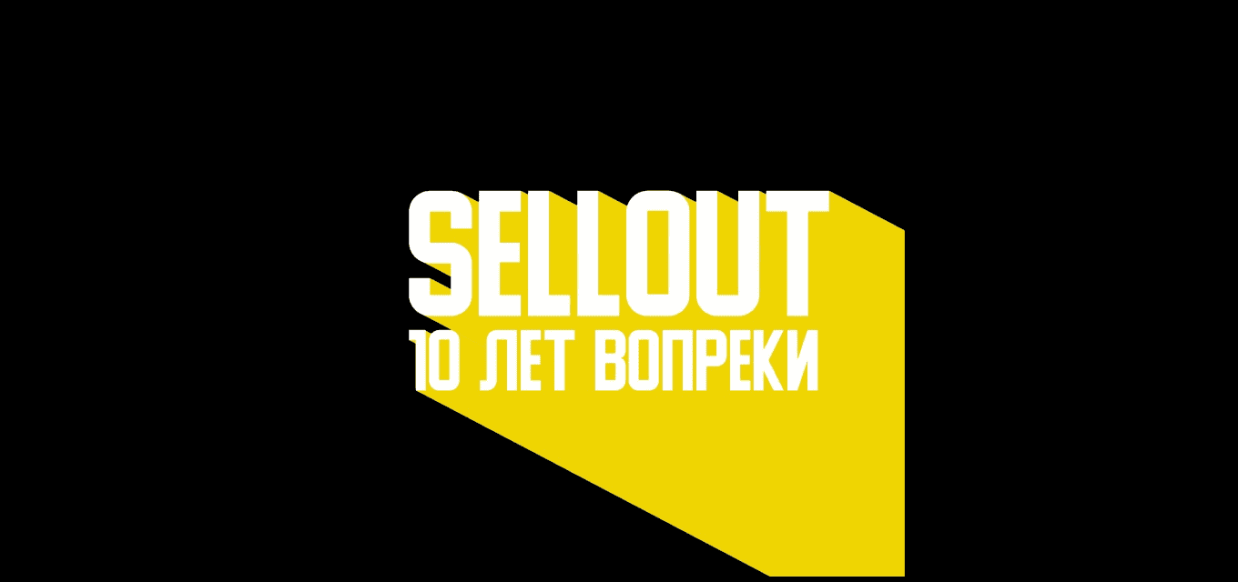 Sellout