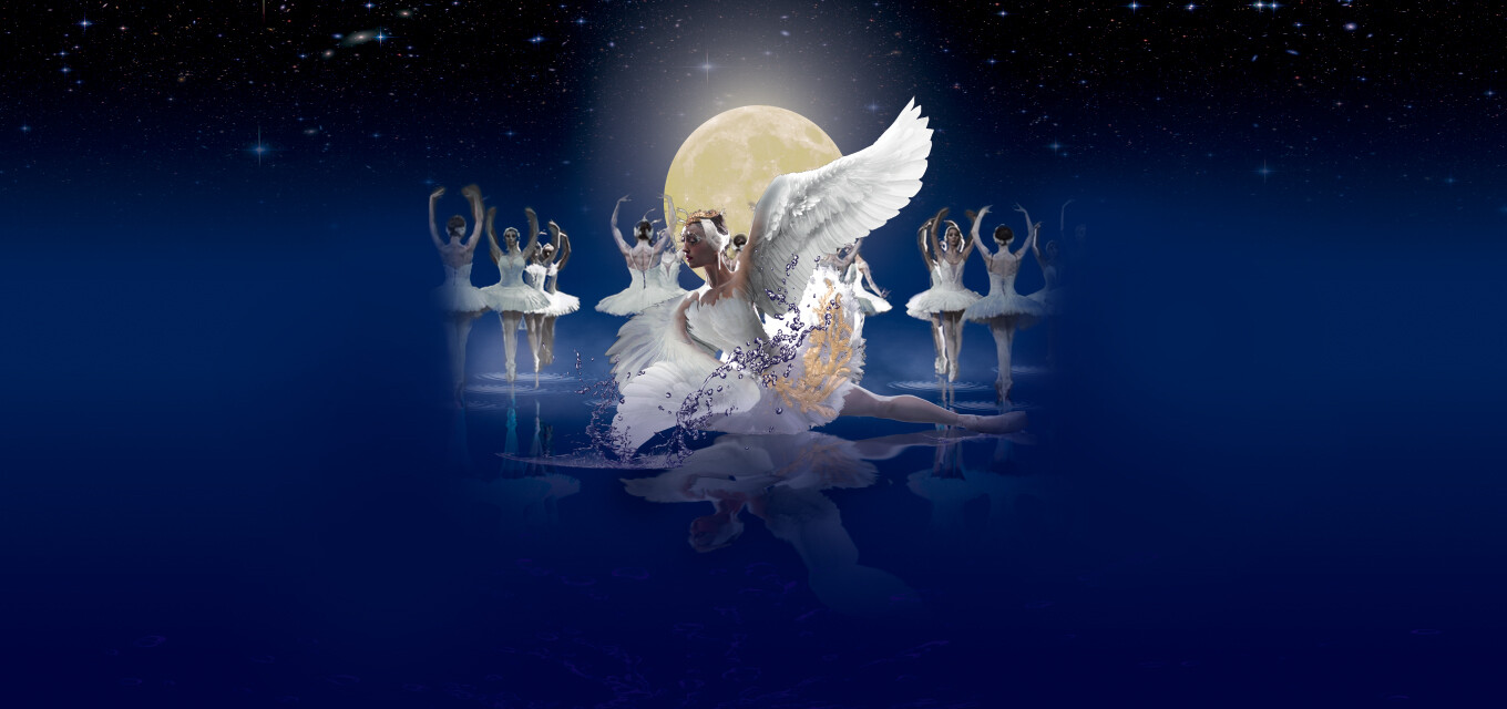 Лебединое озеро