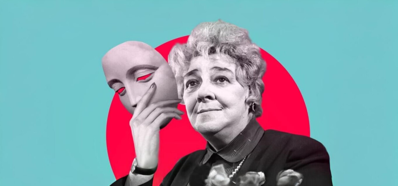 Одинокая насмешница