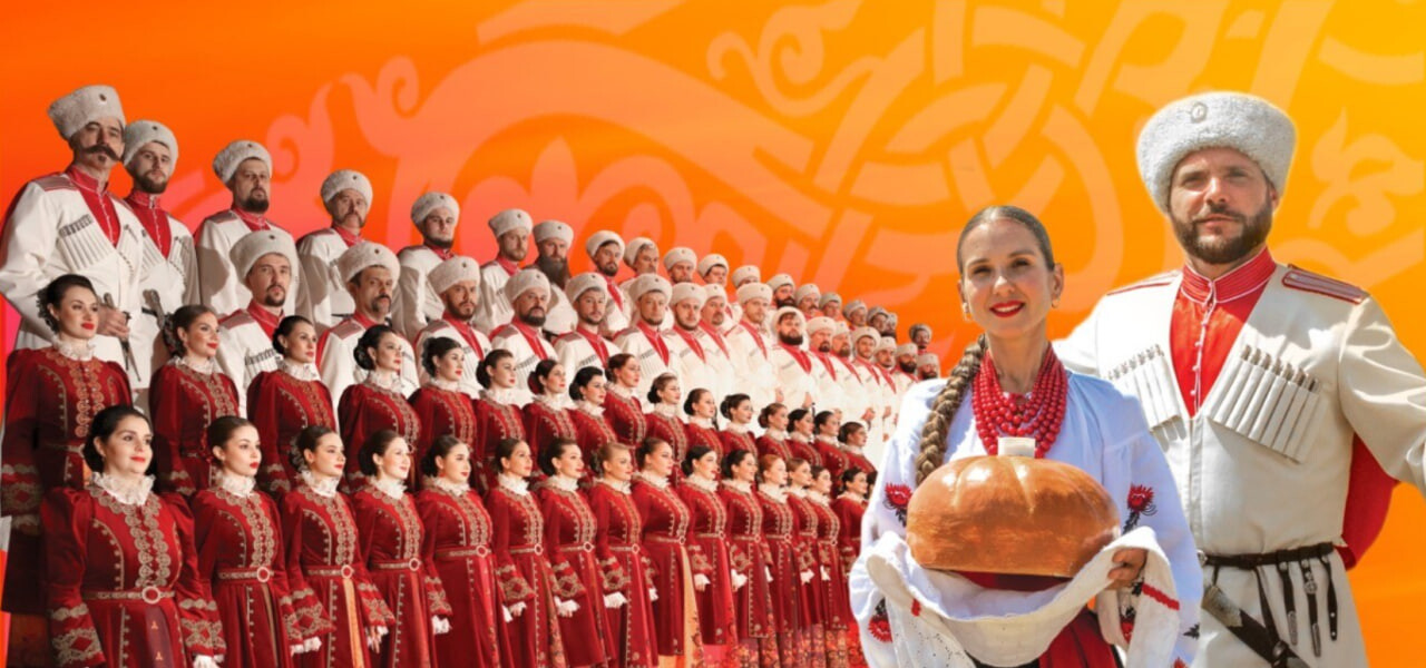 Кубанский казачий хор