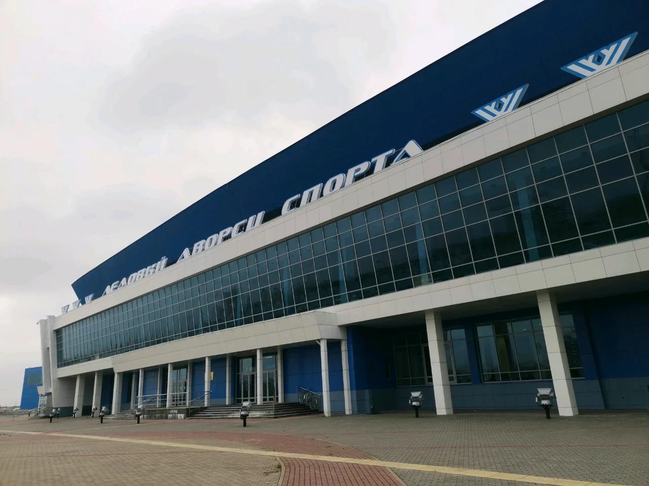 Ледовый дворец спорта