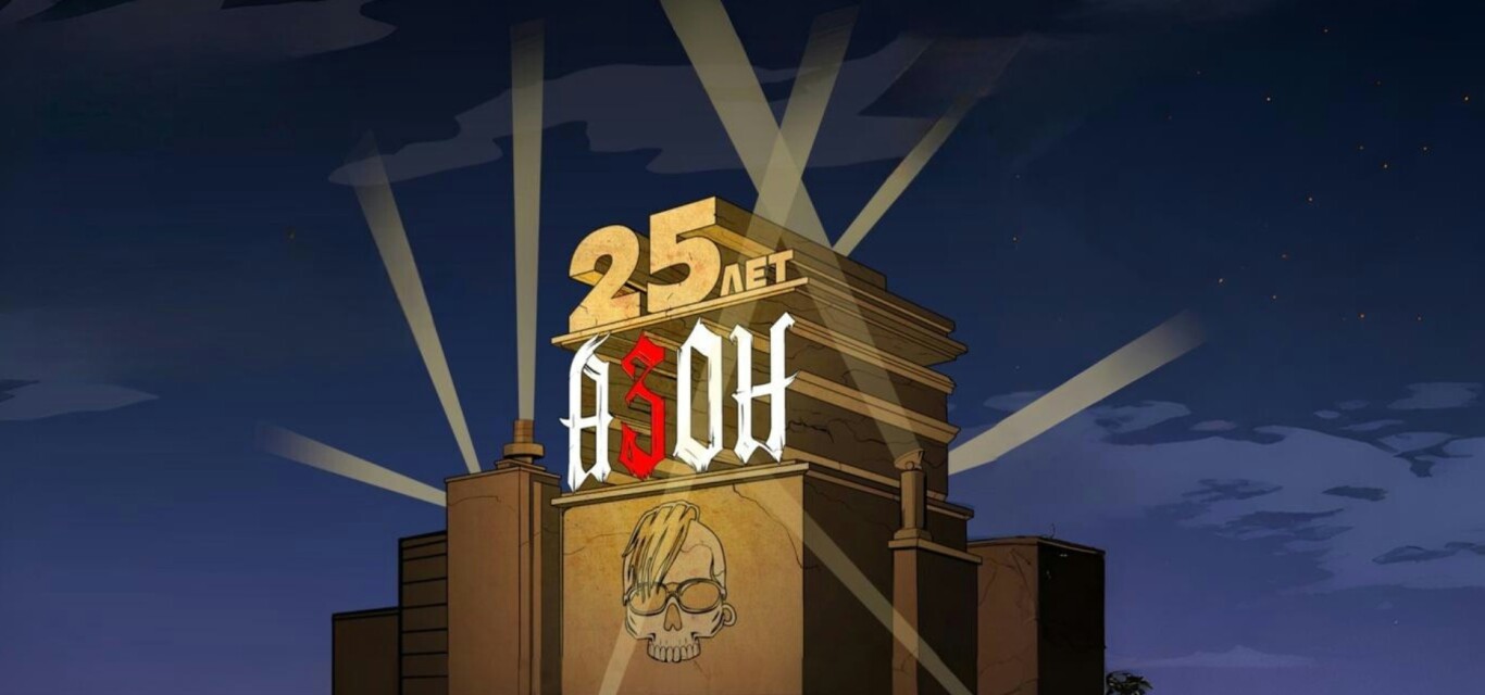 Азон и CosmoCats