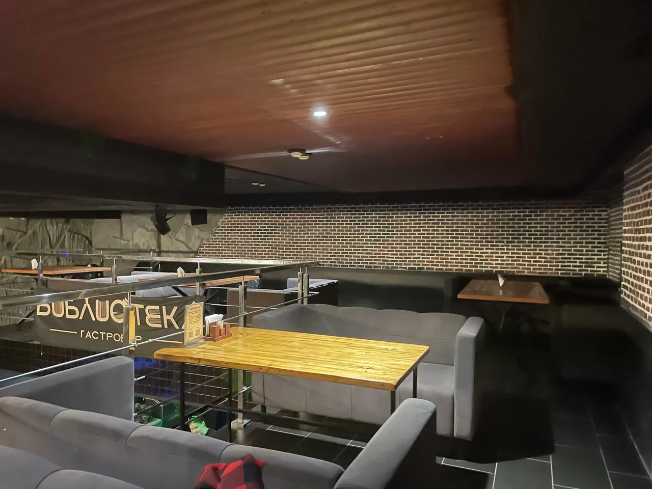 Гастробар библиотека