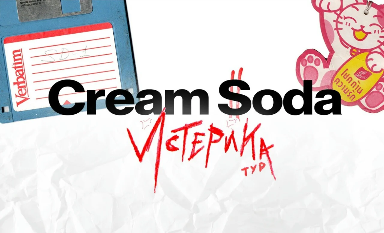 CREAM SODA
