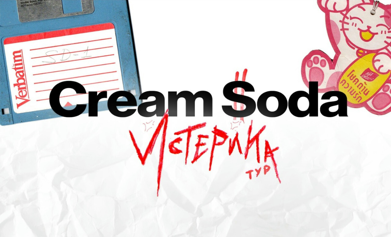 CREAM SODA